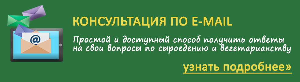 Консультация по е-мейл